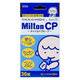 MiltonCP 36錠 杏林製薬 ミルトンタブ36T N