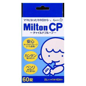 MiltonCP 60錠 杏林製薬 ミルトンタブ60T N