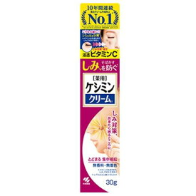 ケシミンクリーム 30g 小林製薬 ケシミンクリ-ム30G