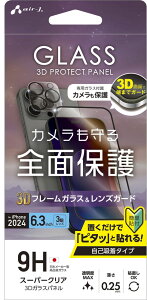 GA[WFC iPhone 16 Prop 3DSʕیKX򁕃JY3Zbg air-J VGPR-P24P-SET