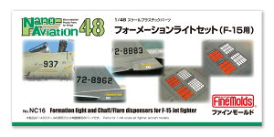 ファインモールド 1/48 フォーメーションライトセット(F-15用)【NC16】 ディテールアップパーツ