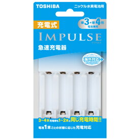 東芝 単3形・単4形兼用急速充電器 TNHC-34SMC TOSHIBA IMPULSE [TNHC34SMC]
