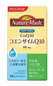 ネイチャーメイドコエンザイムQ10（50粒） 大塚製薬 ネイチヤ-MコエンザイムQ10 50