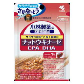 小林 ナットウキナーゼ・EPA・DHA 30粒 小林製薬 コ) DHA・EPA・ナツトウ