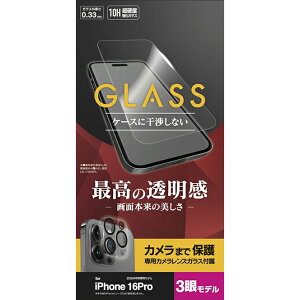 X^oii iPhone 16 Prop  tیKXtB+JYیKXtB ZbgyJoshinIWifz JO-GLIP16P-SET