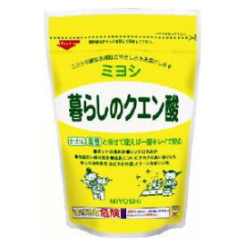 暮らしのクエン酸 330g ミヨシ石鹸 クラシノクエンサン330G