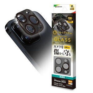 ラスタバナナ iPhone 16 Pro / 16 Pro Max / 15 Pro / 15 Pro Max用 カメラレンズ保護ゴリラガラスフィルム アルミフレーム(ブラック) CR4429IP4617P