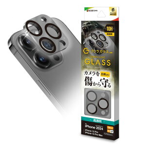 ラスタバナナ iPhone 16 Pro / 16 Pro Max / 15 Pro / 15 Pro Max用 カメラレンズ保護ゴリラガラスフィルム アルミフレーム(グレー) CR4431IP4617P