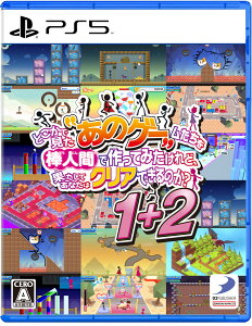 fB[X[EpubV[ yPS5zǂŌg̃Q[h_lԂōĂ݂ǁAʂĂȂ̓NAł̂H@1+2 [ELJM-30584 PS5 AmQ- 1 + 2]