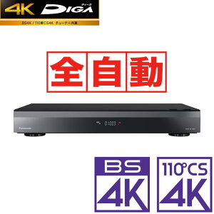 pi\jbN u[CR[_[m10TB HDD /S^iő8ch×28ԁj /4K`[i[n DMR-4X1003 Panasonic@S DIGAifB[Kj