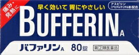 【第(2)類医薬品】バファリンA 80錠 ライオン バフアリンAシン80T [バフアリンAシン80T]【返品種別B】◆セルフメディケーション税制対象商品