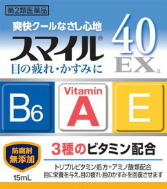 【第2類医薬品】スマイル40EXa 15ml ライオン スマイル40EX [スマイル40EX]【返品種別B】
