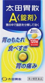 【第2類医薬品】太田胃散A＜錠剤＞ 120錠 太田胃散 オオタAジヨウ シン 120 [オオタAジヨウシン120]【返品種別B】