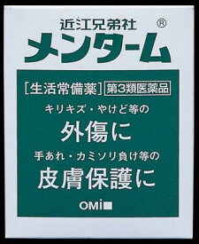 【第3類医薬品】近江兄弟社メンターム 近江兄弟社 メンタ-ム 85G(オウミ) [メンタム85Gオウミ]【返品種別B】