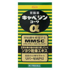 【第2類医薬品】キャベジンコーワα 100錠 興和 キヤベジンアルフア100ジヨウ [キヤベジンアルフア100ジヨウ]【返品種別B】