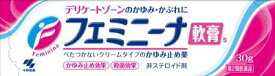 【第2類医薬品】フェミニーナ軟膏S 30g 小林製薬 フエミニ-ナナンコウ30 [フエミニナナンコウ30]【返品種別B】◆セルフメディケーション税制対象商品