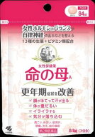 【第2類医薬品】命の母A 84錠 小林製薬 イノチノハハ84T [イノチノハハ84T]【返品種別B】