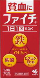 【第2類医薬品】ファイチ 120錠 小林製薬 フアイチ120ジヨウ [フアイチ120ジヨウ]【返品種別B】