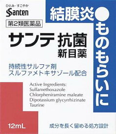 【第2類医薬品】サンテ抗菌新目薬 12ml 参天製薬 サンテコウキンメグスリ [サンテコウキンメグスリ]【返品種別B】◆セルフメディケーション税制対象商品