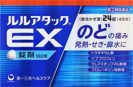【第(2)類医薬品】ルルアタックEX 24錠 第一三共ヘルスケア ルルアタツクEX 24ジヨウ [ルルアタツクEX24ジヨウ]【返品種別B】◆セルフメディケーション税制対象商品