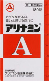 【第3類医薬品】アリナミンA 180錠 アリナミン製薬 アリナミンA N180T [アリナミンAN180T]【返品種別B】