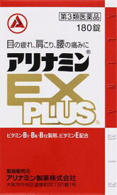 【第3類医薬品】アリナミンEXプラス 180錠 アリナミン製薬 アリナミンEXプラス180T [アリナミンEXプラス180T]【返品種別B】