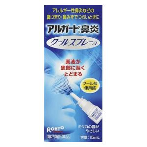 ロート製薬 アルガード鼻炎クールスプレーa 15ml 