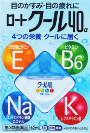 【第3類医薬品】ロートクール40α 12ml ロート製薬 ロ-トク-ル40アルフアN [ロトクル40アルフアN]【返品種別B】◆セルフメディケーション税制対象商品