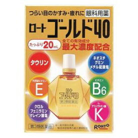 【第3類医薬品】ロートゴールド40（20ml） ロート製薬 ロ-トゴ-ルド40 [ロトゴルド40]【返品種別B】◆セルフメディケーション税制対象商品