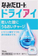 【第3類医薬品】新なみだロートドライアイ 13ml ロート製薬 シンナミダロ-トドライアイ13ML [シンナミダ…