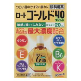 【第3類医薬品】ロートゴールド40マイルド 20ml ロート製薬 ロ-トゴ-ルド40マイルド20ML [ロトゴルド40マイルド20ML]【返品種別B】◆セルフメディケーション税制対象商品