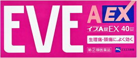 【第(2)類医薬品】イブA錠EX 40錠 エスエス製薬 イブAジヨウEX 40T [イブAジヨウEX40T]【返品種別B】◆セルフメディケーション税制対象商品