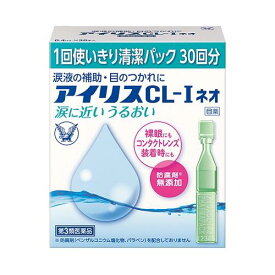 【第3類医薬品】アイリスCL－Iネオ 0．4ml×30本 大正製薬 アイリスCL-1N30 [アイリスCL1N30]【返品種別B】