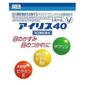 【第3類医薬品】アイリス40 （14ml） 大正製薬 アイリス40 [アイリス40]【返品種別B】◆セルフメディケーション税制対象商品