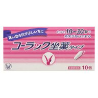 【第3類医薬品】コーラック坐薬タイプ 10個 大正製薬 コ-ラツクザヤクタイプ10P [コラツクザヤクタイプ10…