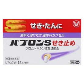 【第(2)類医薬品】パブロンSせき止め 24cp 大正製薬 パブロンS セキドメ24P [パブロンSセキドメ24P]【返品種別B】◆セルフメディケーション税制対象商品