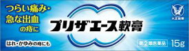 【第(2)類医薬品】プリザエース軟膏 15g 大正製薬 プリザエ-スナンコウ 15GN [プリザエスナンコウ15GN]【返品種別B】