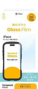 Hamee iPhone 16 Pro Max用 ラウンドエッジ強化ガラスフィルム ブルーライトカット iFace 41-981528