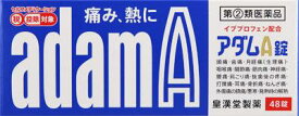 【第(2)類医薬品】アダムA錠 48錠 皇漢堂製薬 アダムジヨウ [アダムジヨウ]【返品種別B】◆セルフメディケーション税制対象商品