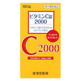 【第3類医薬品】ビタミンC錠2000「クニキチ」 180錠 皇漢堂製薬 ビタミンC クニキチ180ジヨウ [ビタミンCクニキチ180ジヨウ]【返品種別B】