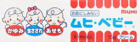 楽天市場 ムヒ 赤ちゃん なめたの通販