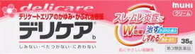 【第3類医薬品】デリケアb 35g 池田模範堂 デリケアクリ-ム35G [デリケアクリム35G]【返品種別B】◆セルフメディケーション税制対象商品