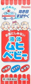 【第3類医薬品】液体ムヒベビー 40ml 池田模範堂 エキタイムヒベビ- 40ML [エキタイムヒベビ40ML]【返品種別B】◆セルフメディケーション税制対象商品