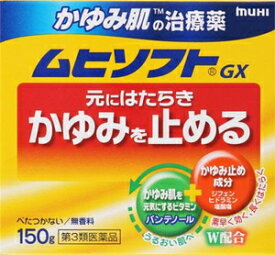 【第3類医薬品】かゆみ肌の治療薬 ムヒソフトGX 150g 池田模範堂 ムヒソフトN150G [ムヒソフトN150G]【返品種別B】◆セルフメディケーション税制対象商品