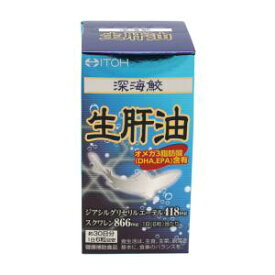 深海鮫生肝油180球 井藤漢方製薬 アイザメナマカンユ180ツブ