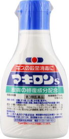 【第3類医薬品】マキロンs 75ml 第一三共ヘルスケア NマキロンS75 [NマキロンS75]【返品種別B】