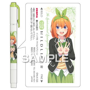 ヒサゴ TVスペシャルアニメ 『五等分の花嫁∽』マイルドライナー/四葉(マイルドグリーン) HH4124