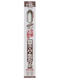 ATqy ȒPX[p[̂Jx 92cm×15m(RKN-23) RKN-23 [RKN23ATqy]