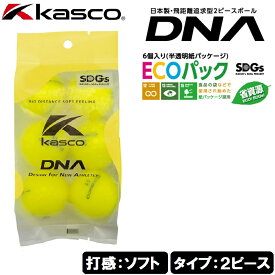 キャスコ DNAゴルフボール ECOパック 6個入り（イエロー） DNA-ECO-6P-YE Kasco