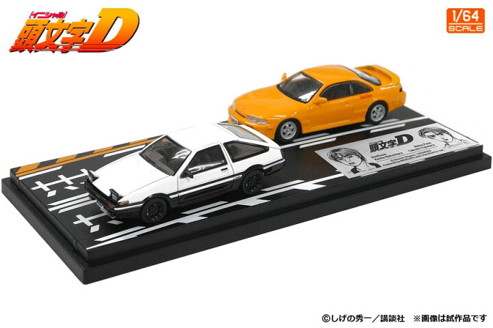 楽天市場】モデラーズ 1/64 頭文字D セットVol.19 中村賢太シルビア 